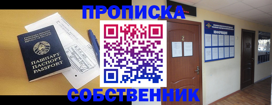 прописка для кредита в Самаре