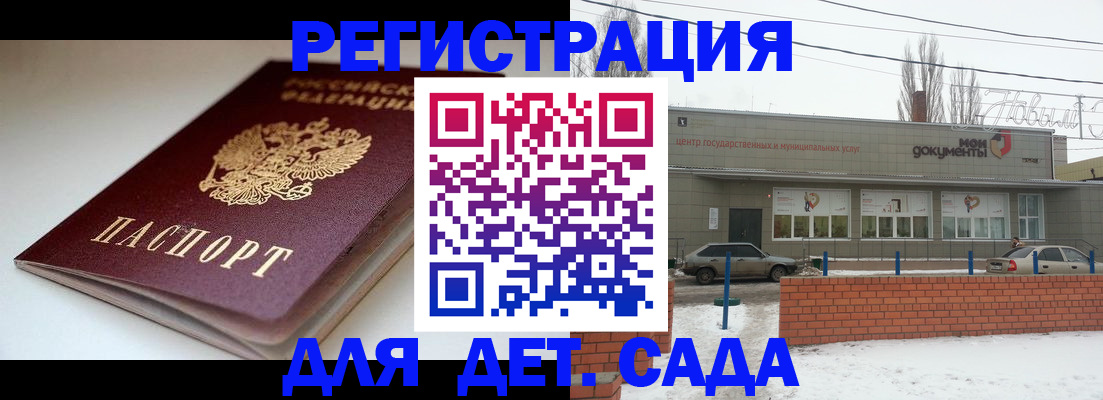 временная регистрация поиск в Самаре