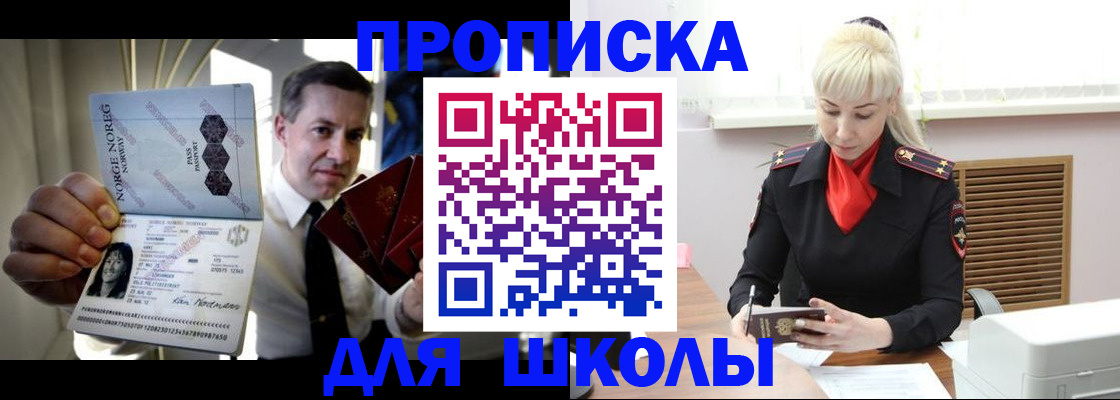 временная регистрация 2025 в Самаре