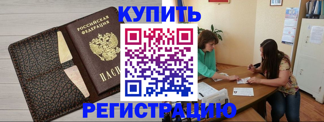 временная прописка в Самаре