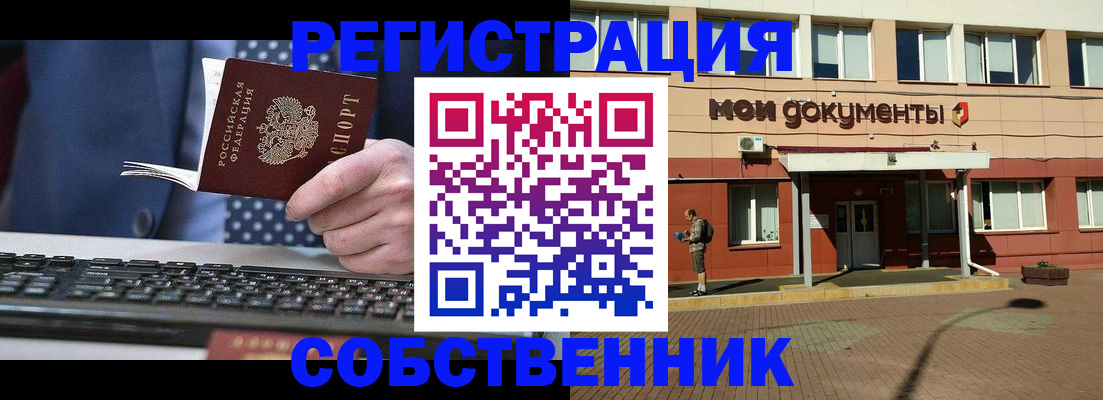 прописка паспорт в Самаре